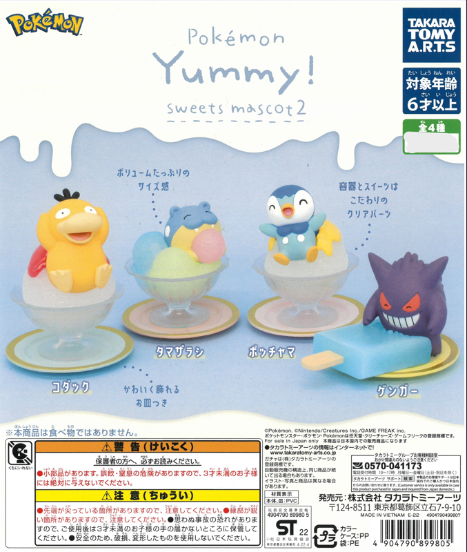 ポケモンyummy! sweet mascot - ゲームキャラクター