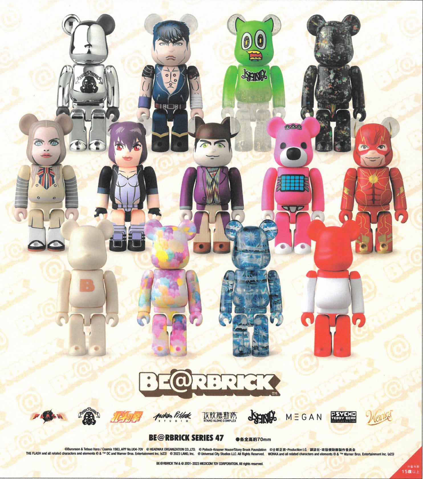 BEARBRICK 47