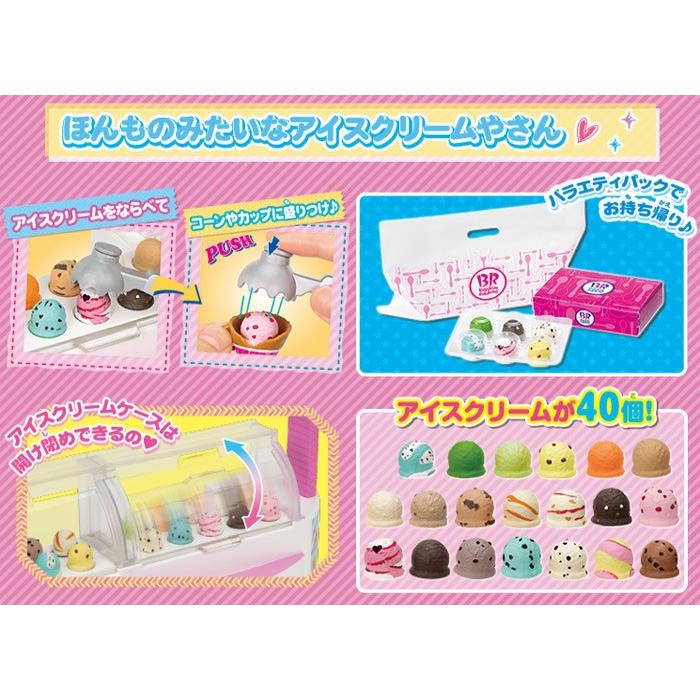 Licca-chan 31 ice cream shop
