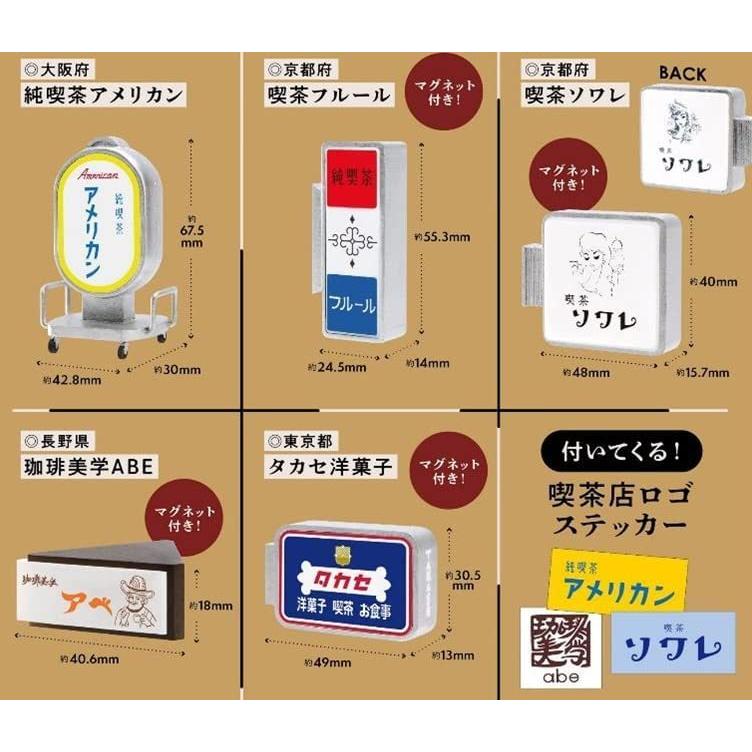 純喫茶看板ライト　全5種　12個入りBOX・108個セット販売