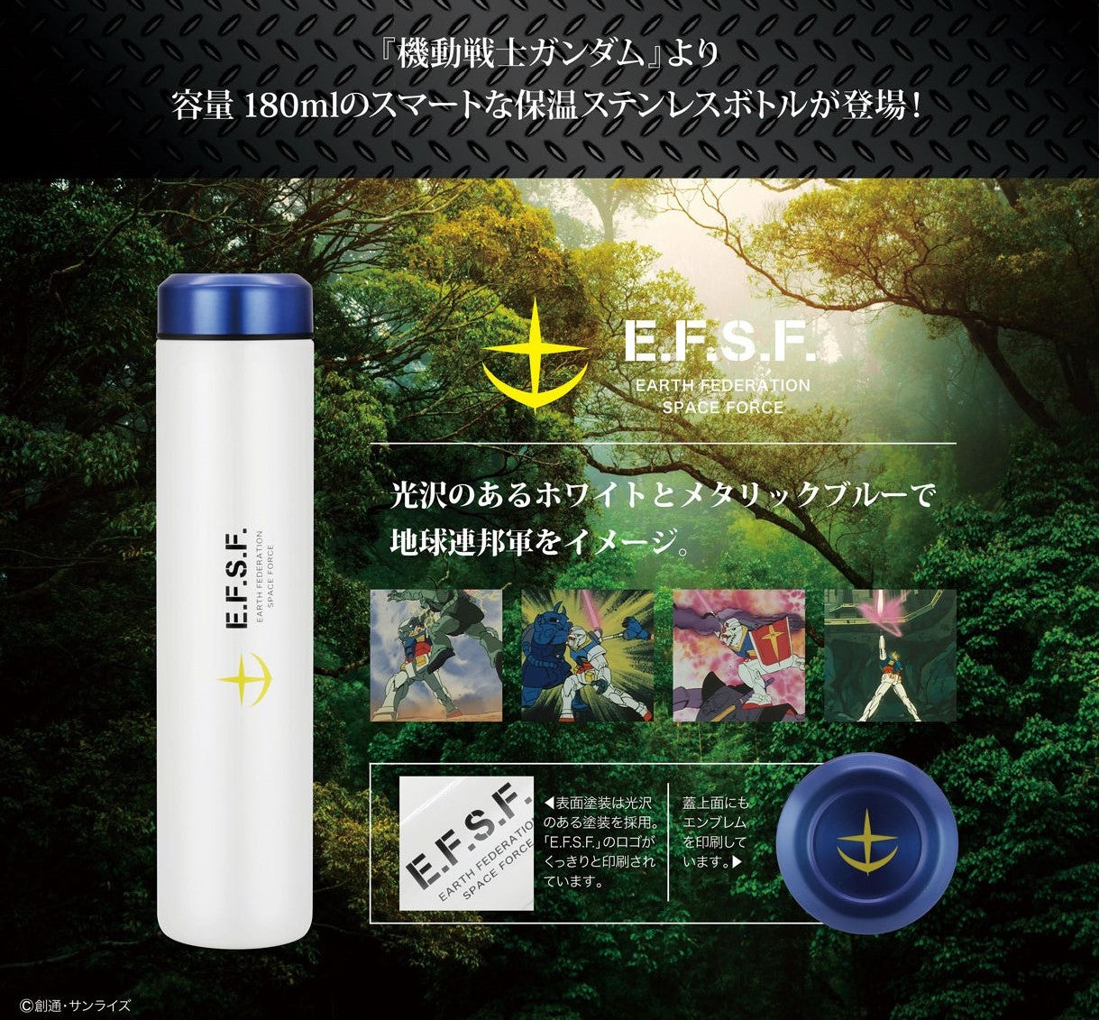 ƒ Mobile Suit Gundam Smart Stainless Bottle – OMAKE Japan